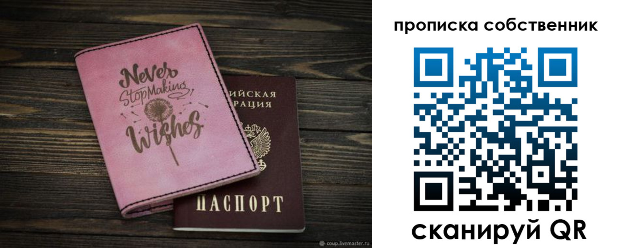 прописка паспорт в Константиновске
