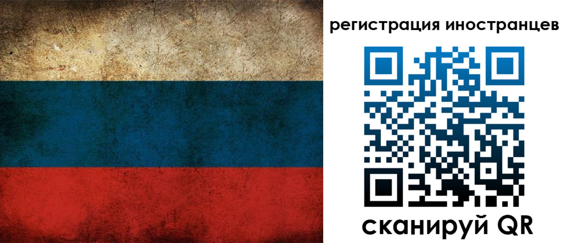 прописка для работы в Константиновске