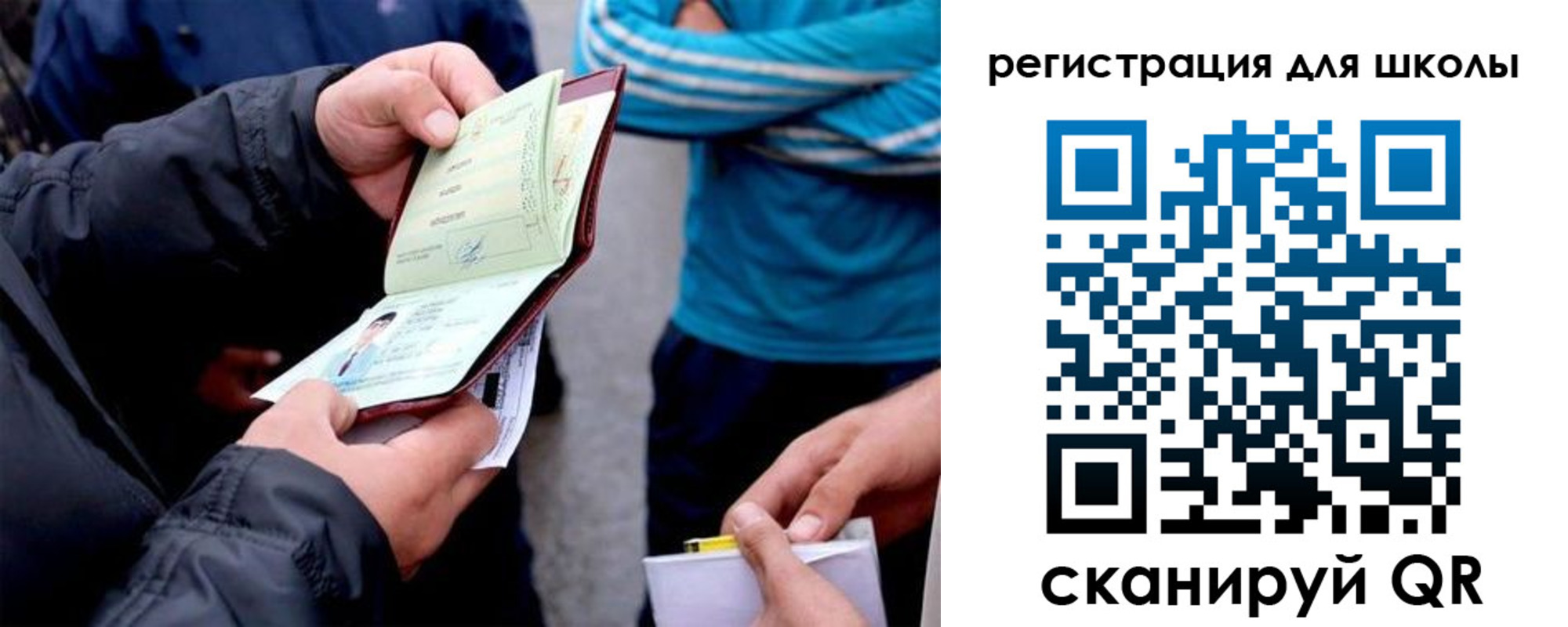 временная регистрация гарантия в Константиновске
