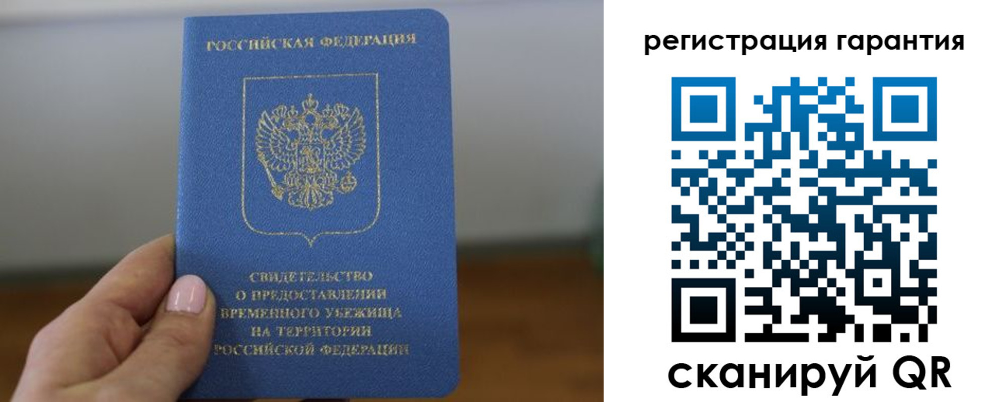 прописка гарантия в Константиновске