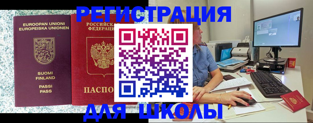 временная регистрация надежно в Константиновске