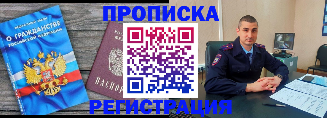 регистрация для школы в Константиновске