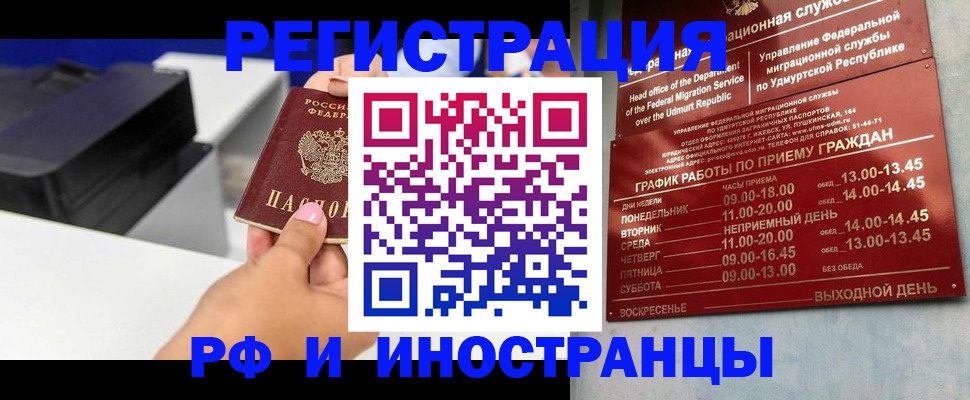 прописка штамп в Константиновске