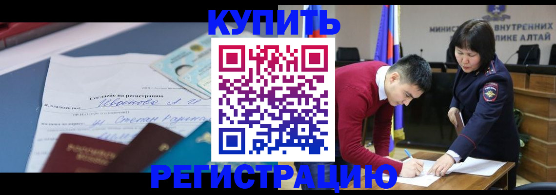 временная регистрация для всех в Константиновске